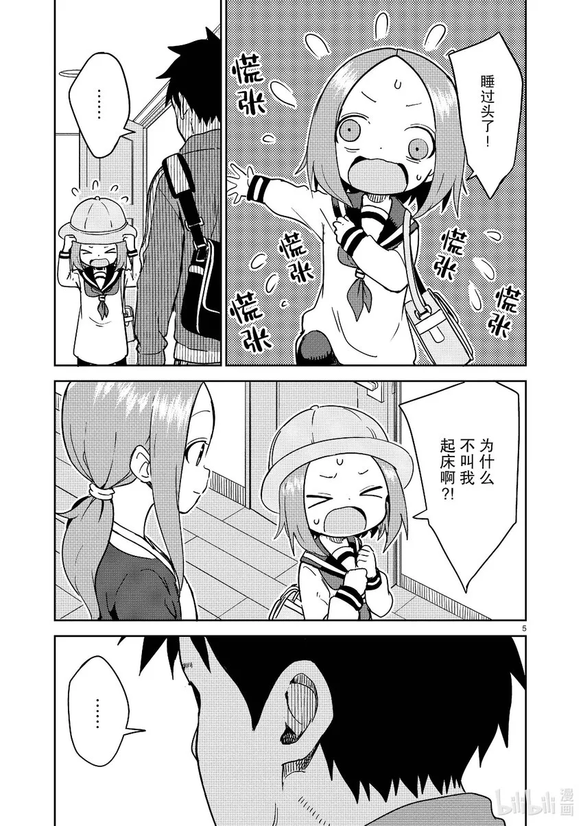 248 第248话 第5页