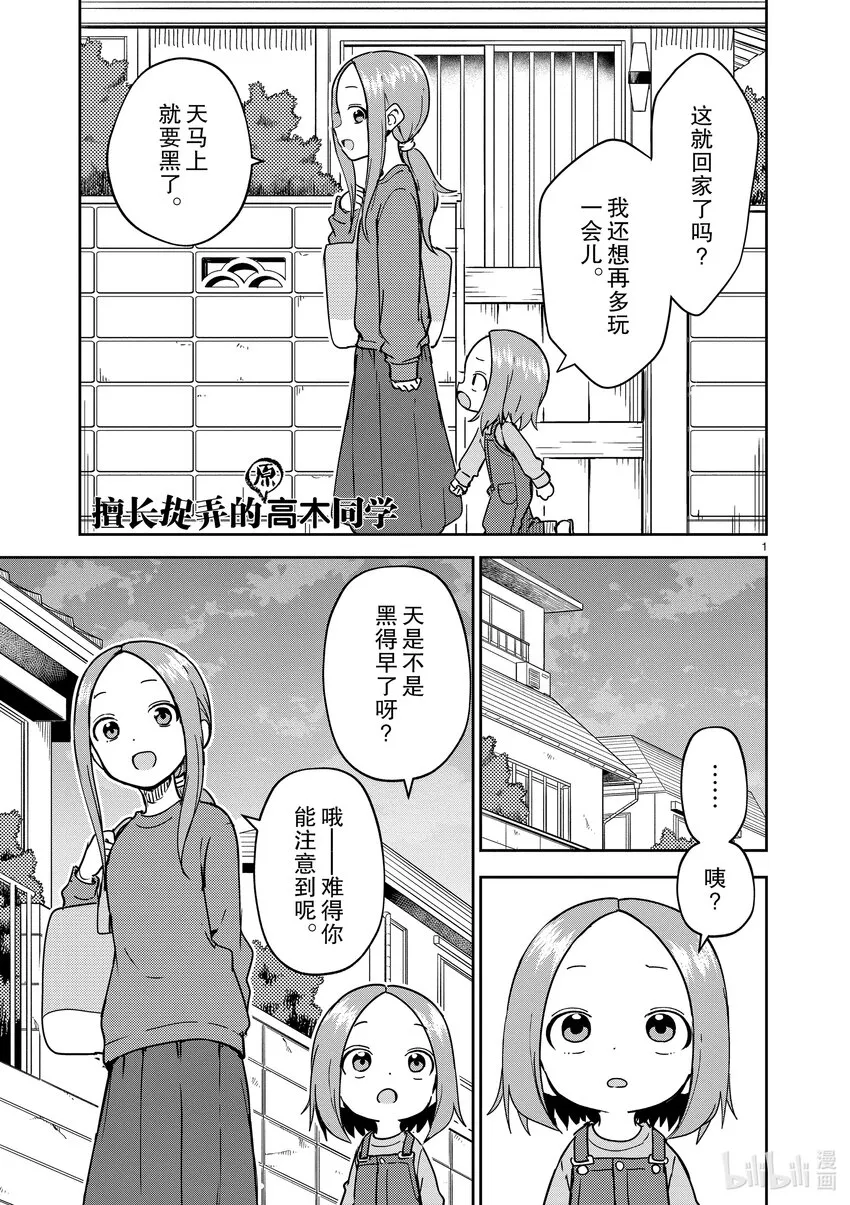 249 第249话 第1页