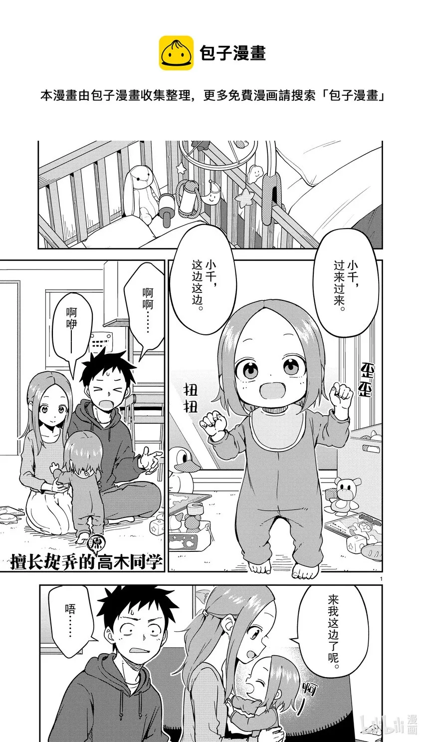 250 第250话 第1页