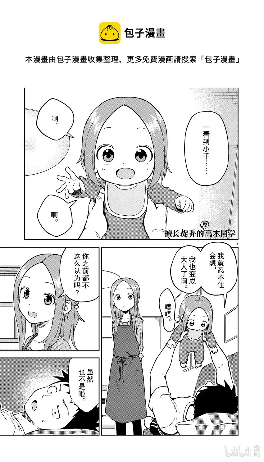 251 第251话 第1页
