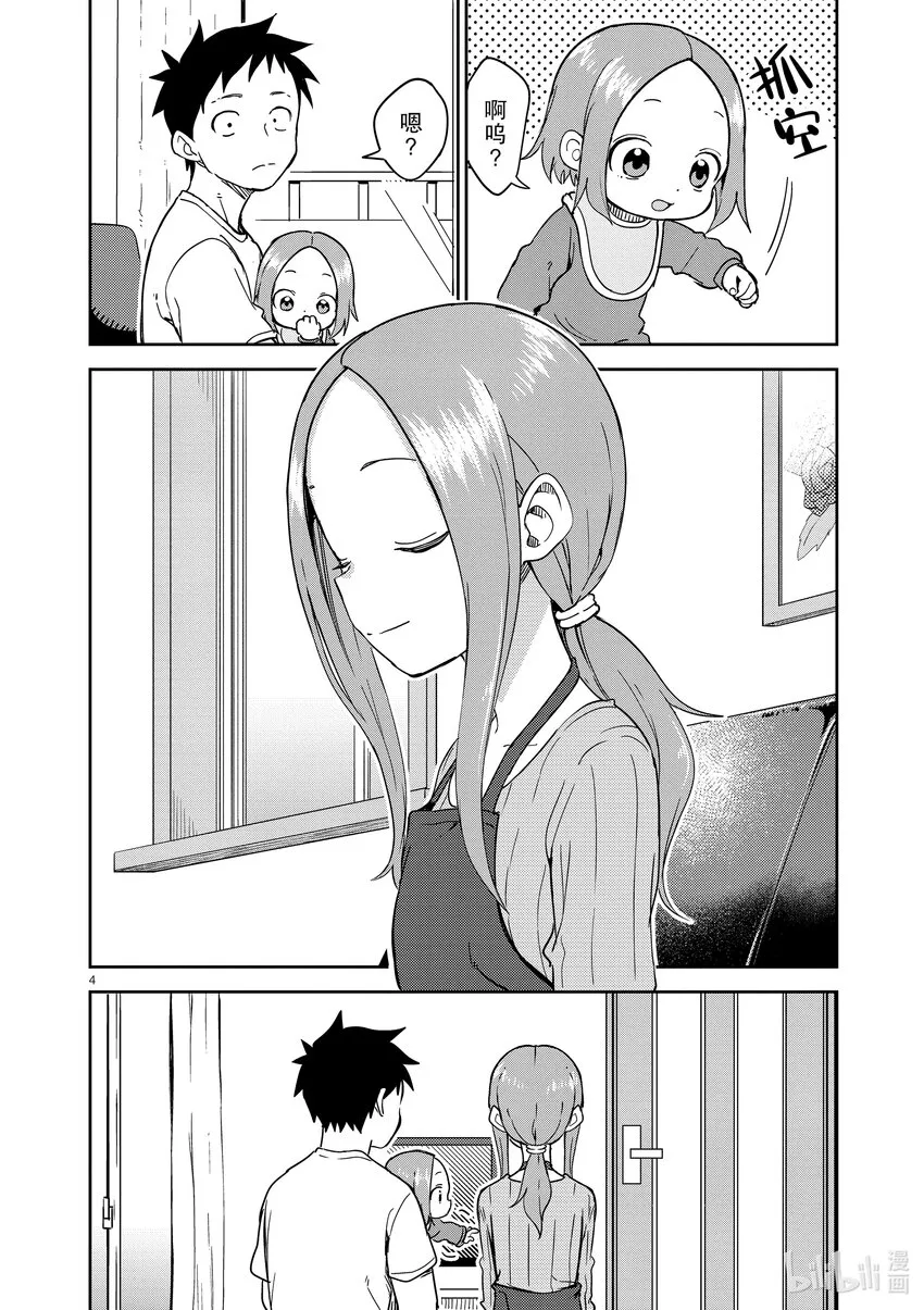 251 第251话 第4页