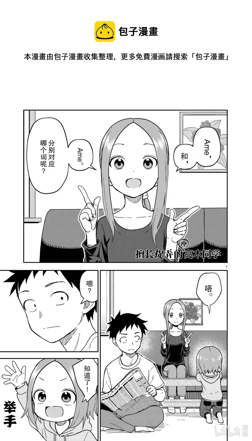 252 第252话 第1页