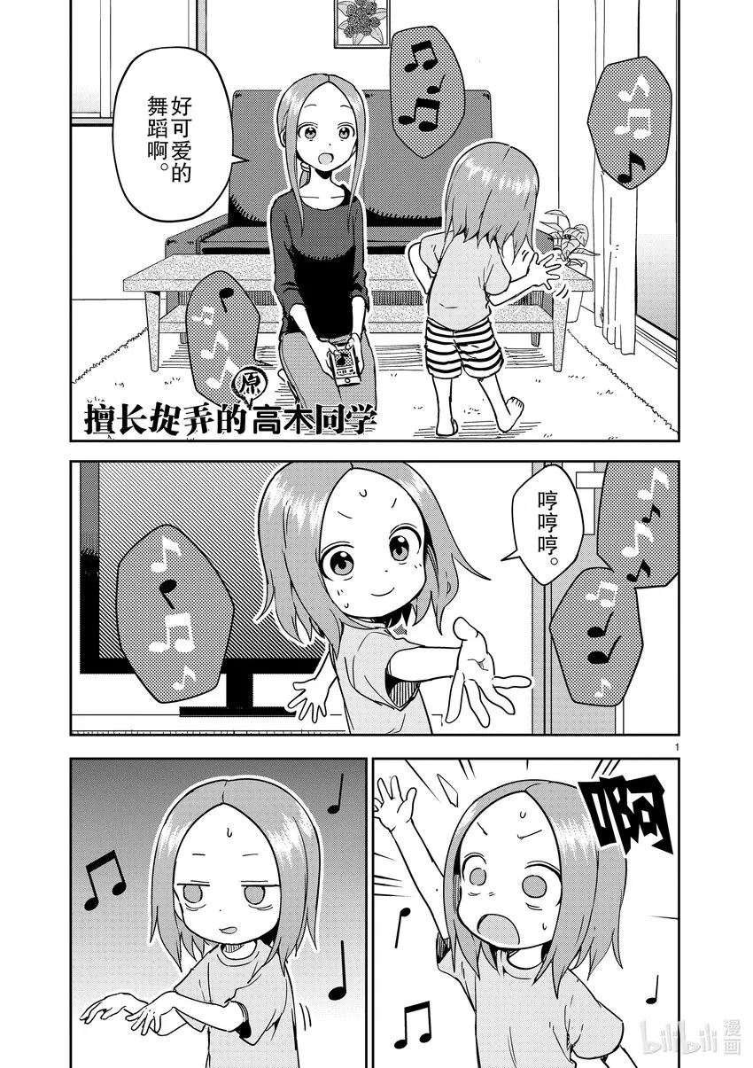 241 第241话 第1页