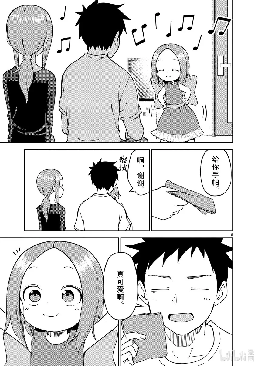 241 第241话 第5页