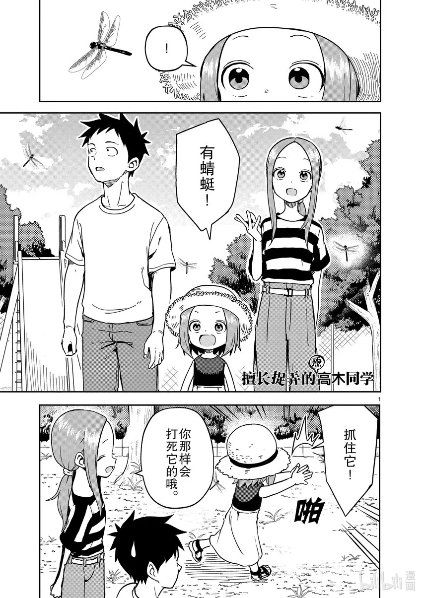 240 第240话 第1页