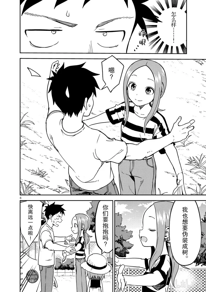 240 第240话 第6页