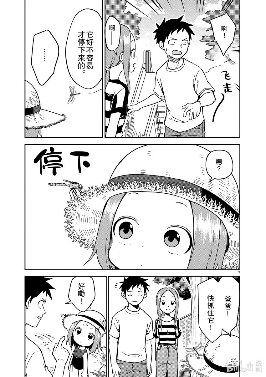 240 第240话 第7页