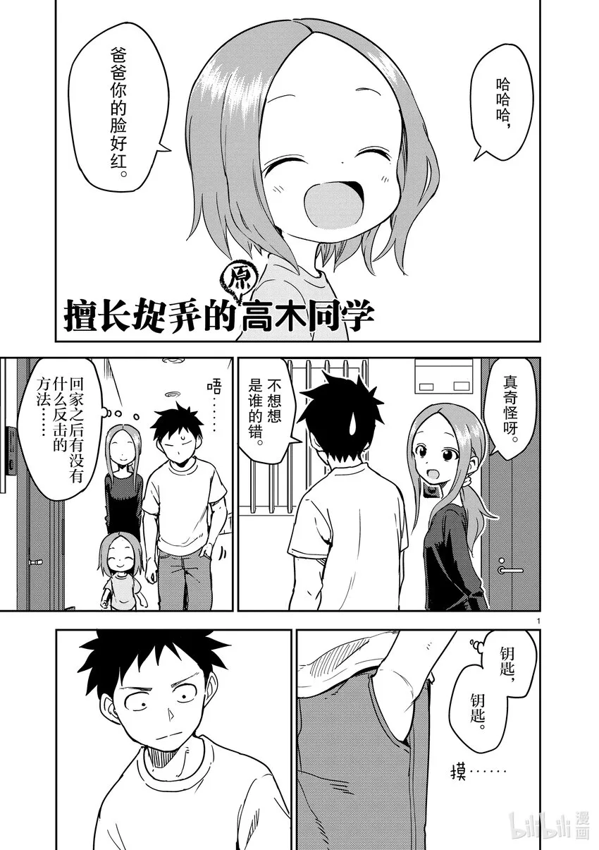 239 第239话 第1页