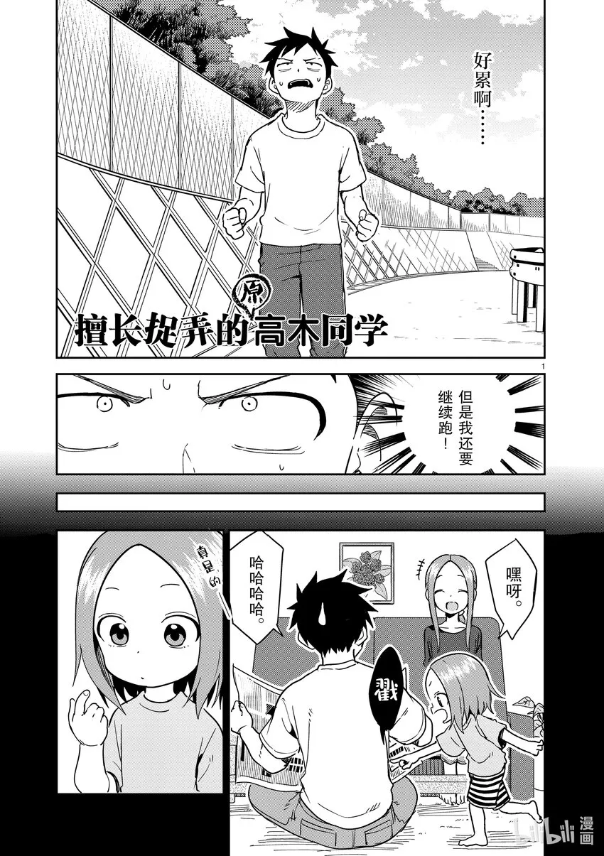 237 第237话 第1页