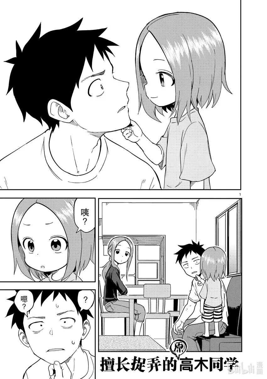 232 第232话 第1页