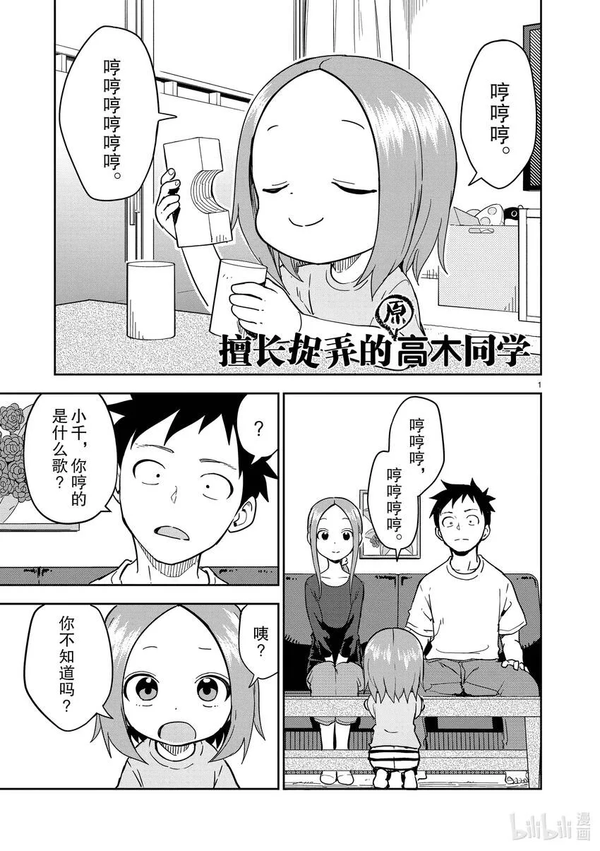234 第234话 第1页