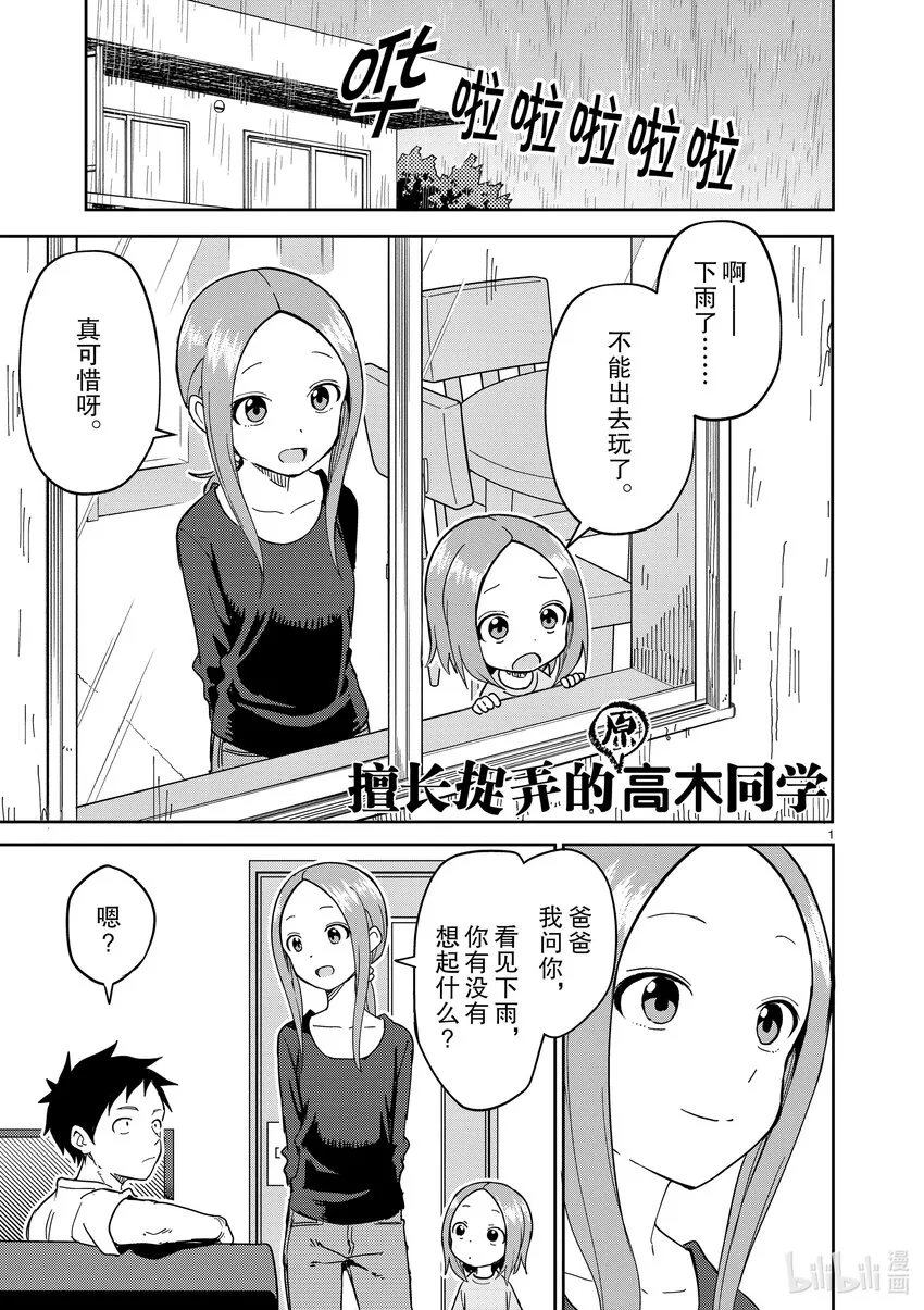 233 第233话 第1页