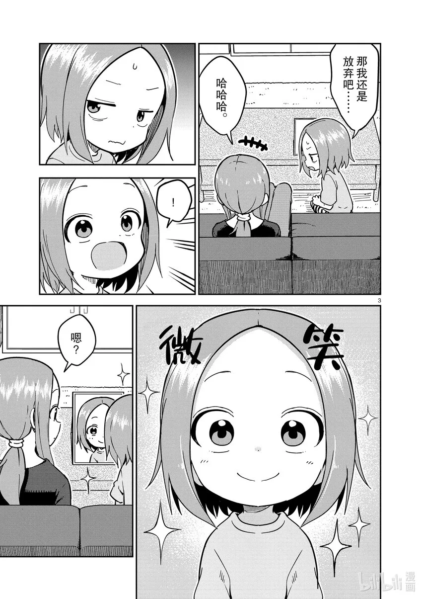 226 第226话 第3页
