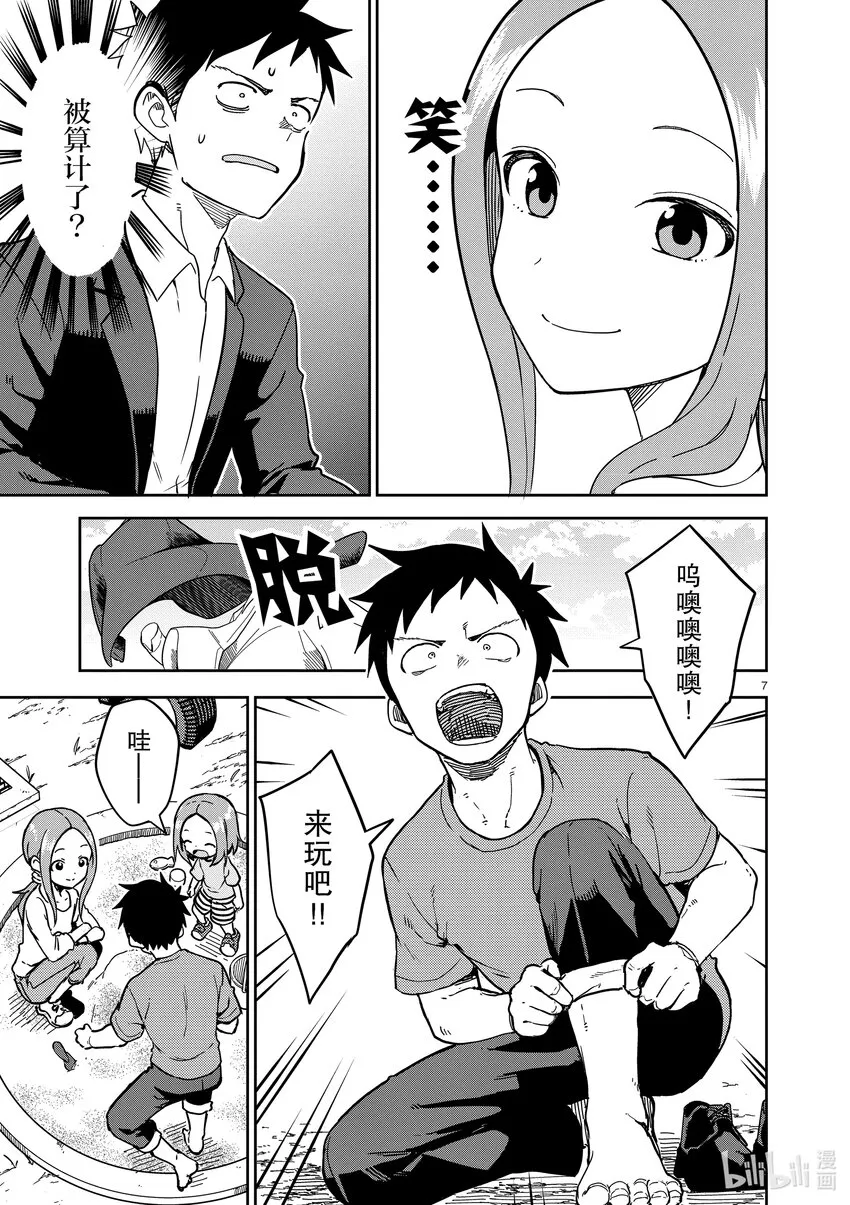 225 第225话 第7页