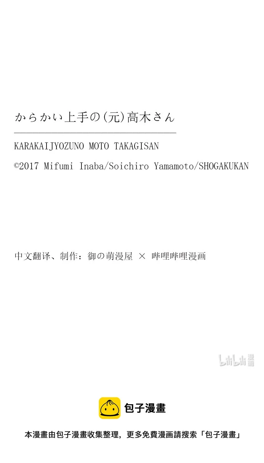 225 第225话 第10页