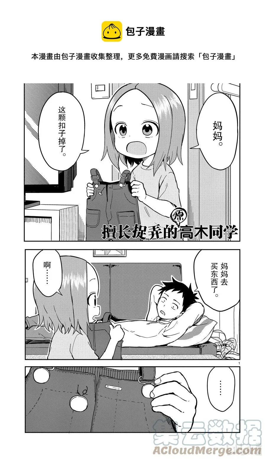 223 第223话 第1页