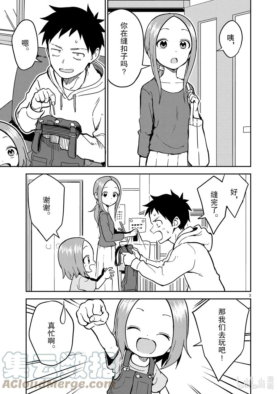 223 第223话 第3页
