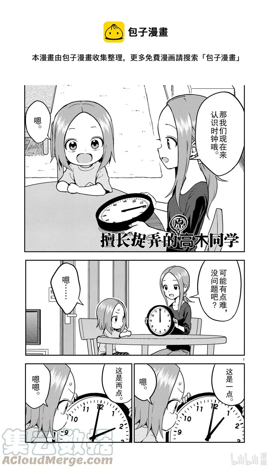 224 第224话 第1页