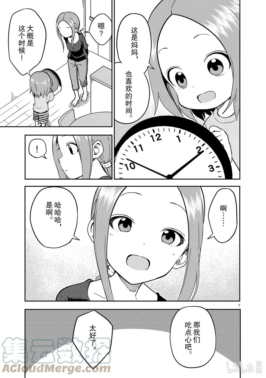 224 第224话 第7页