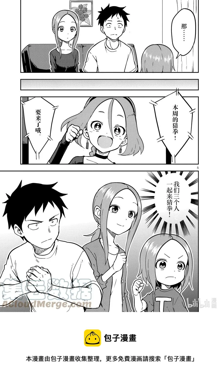 222 第222话 第5页