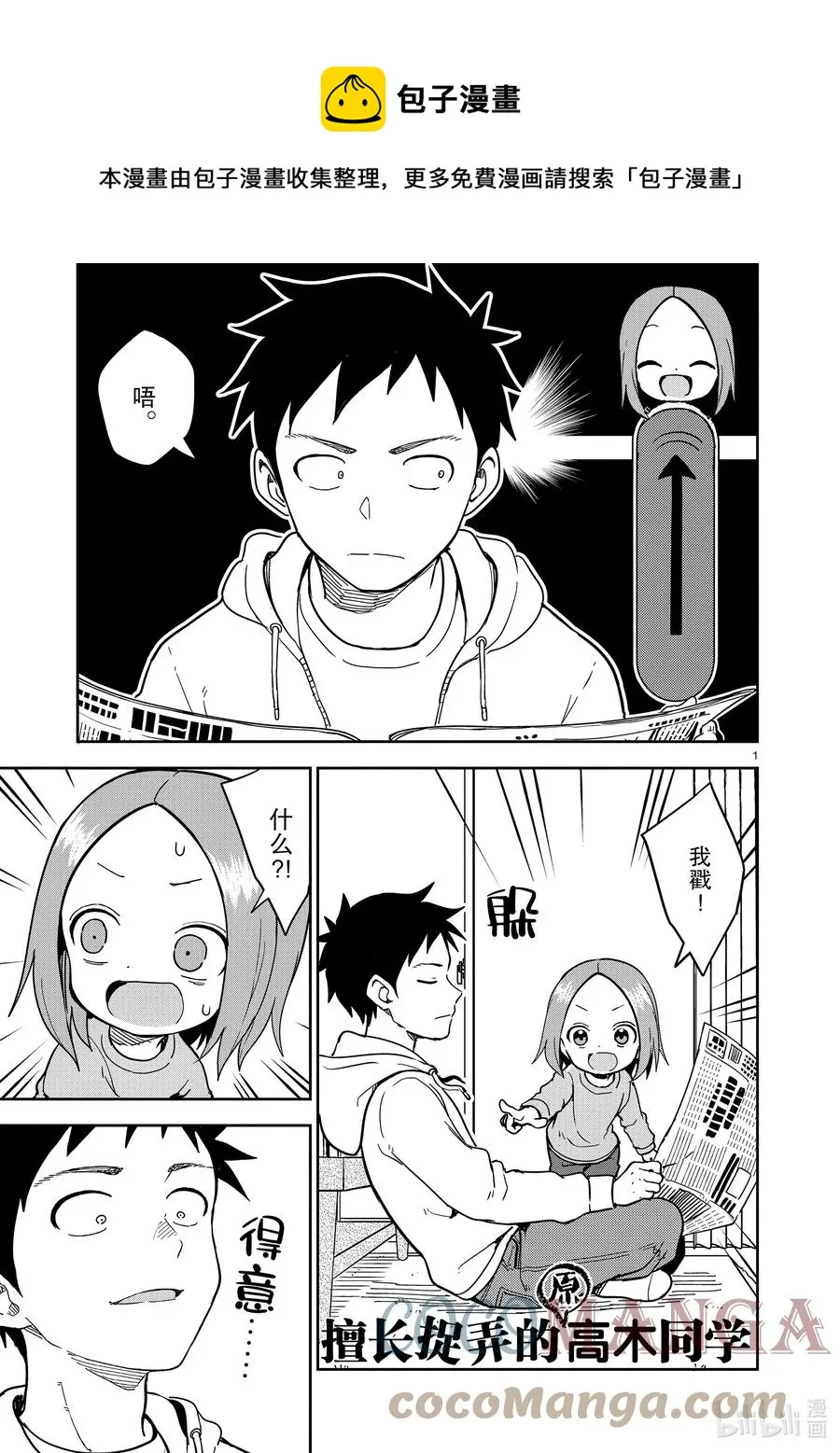 220 第220话 第1页