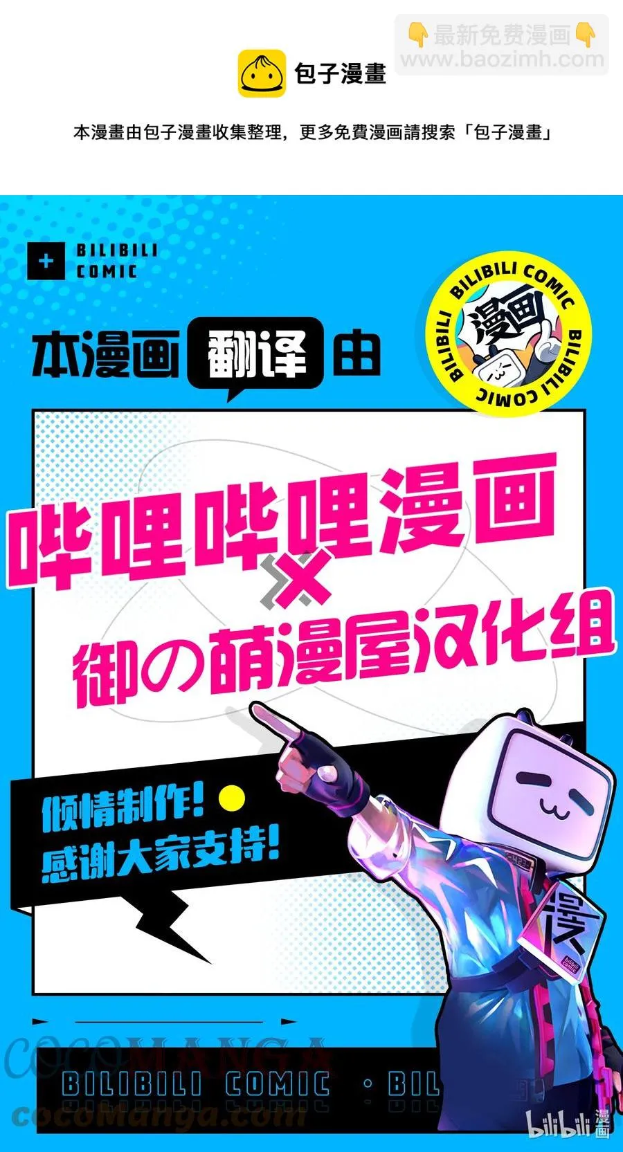 220 第220话 第9页