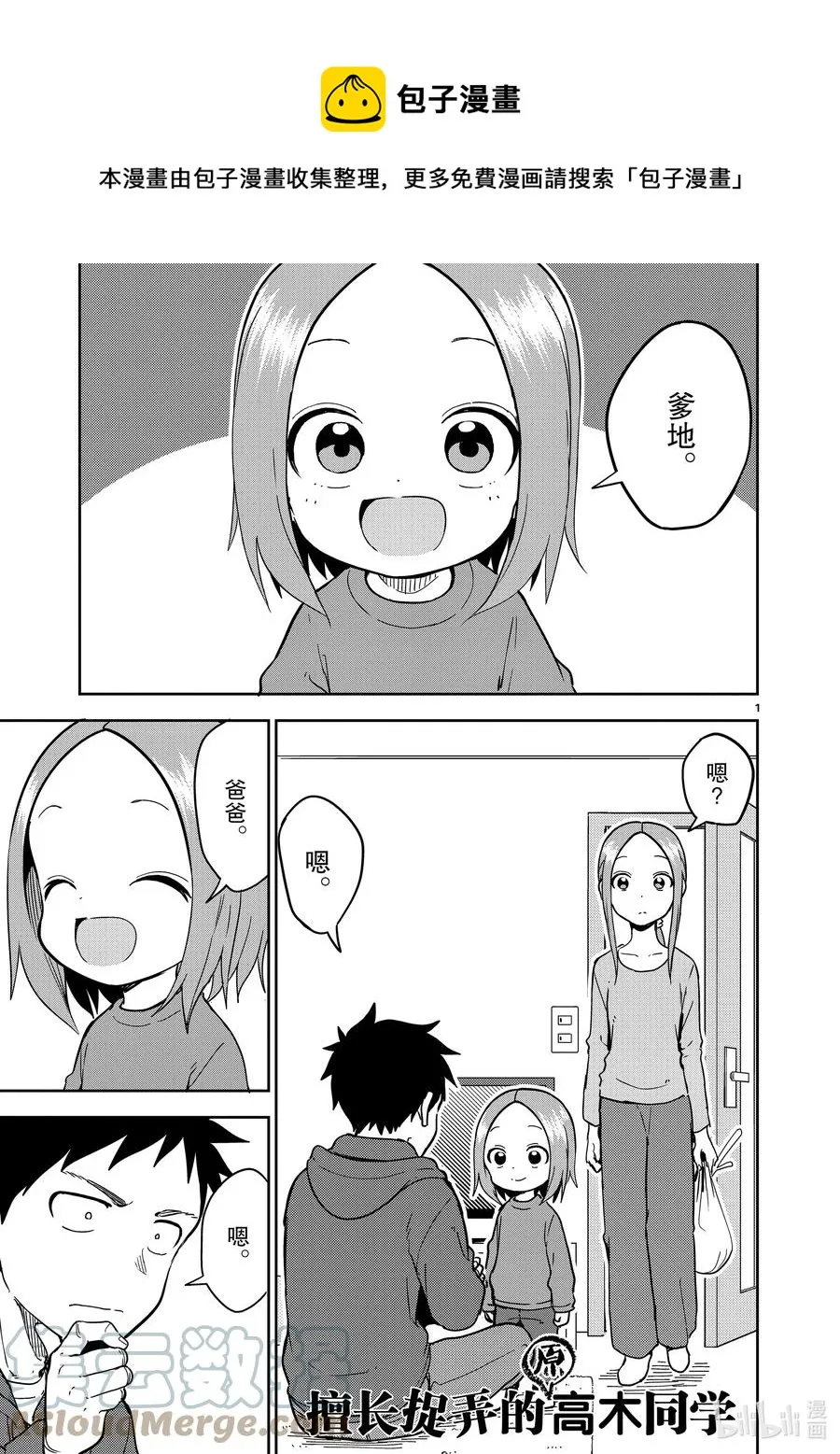 219 第219话 第1页