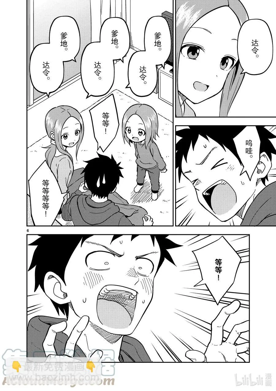 219 第219话 第6页