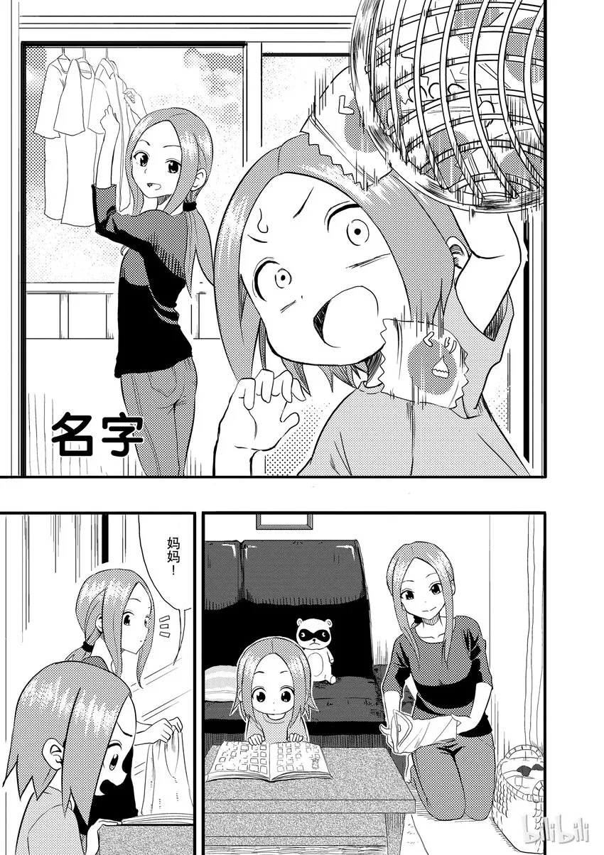 1 名字 第4页