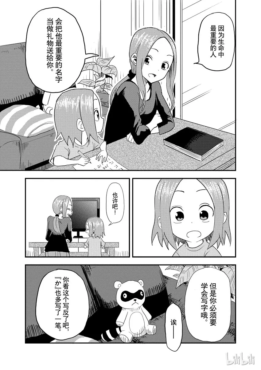 1 名字 第10页