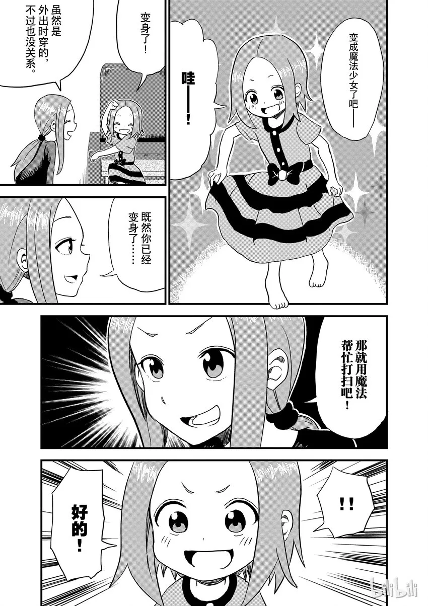 4 打扫整理 第3页