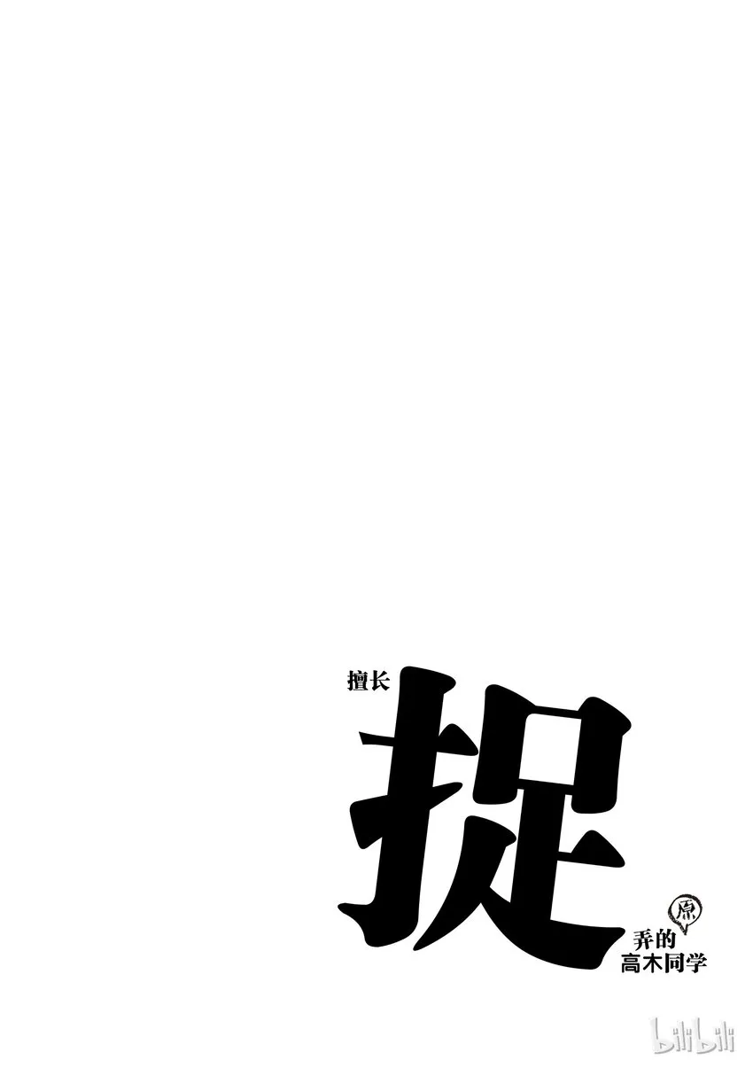 4 打扫整理 第10页