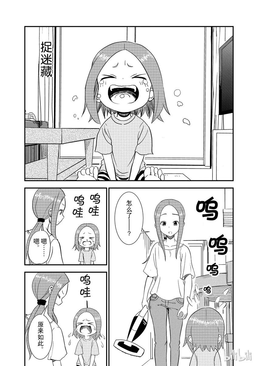 5 捉迷藏 第1页