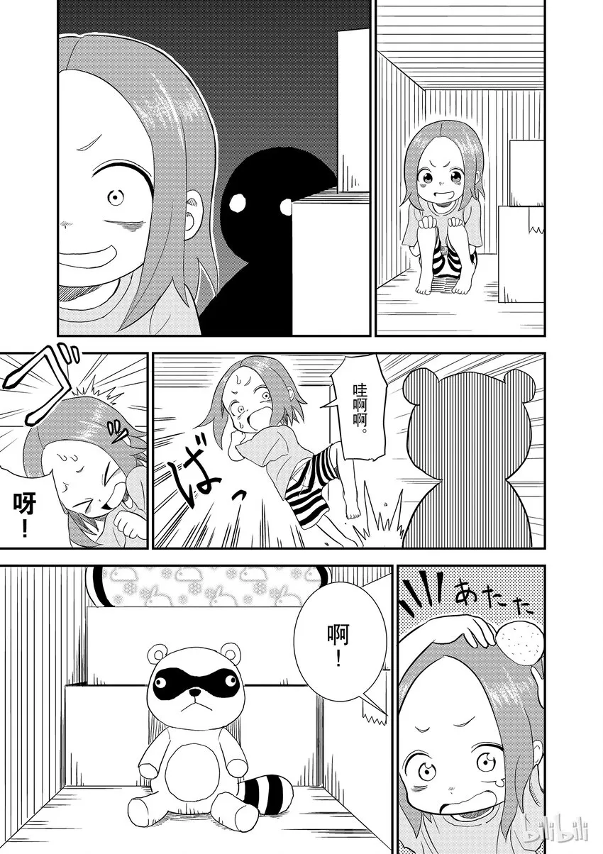5 捉迷藏 第7页