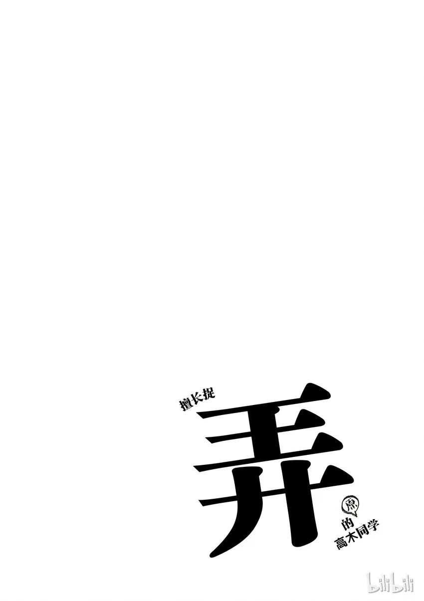 5 捉迷藏 第10页