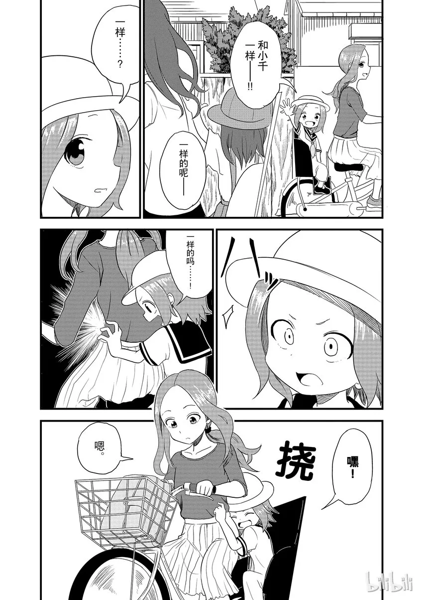 6 自行车 第3页