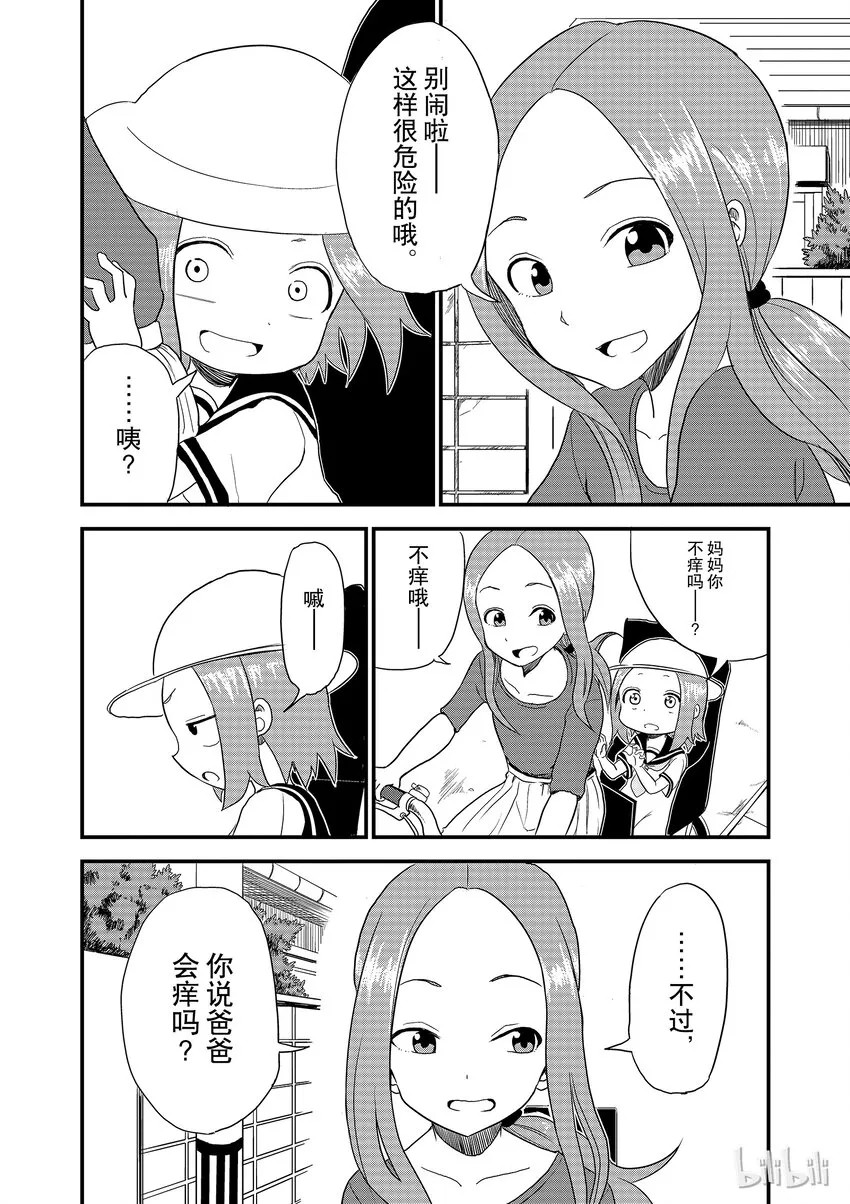 6 自行车 第4页