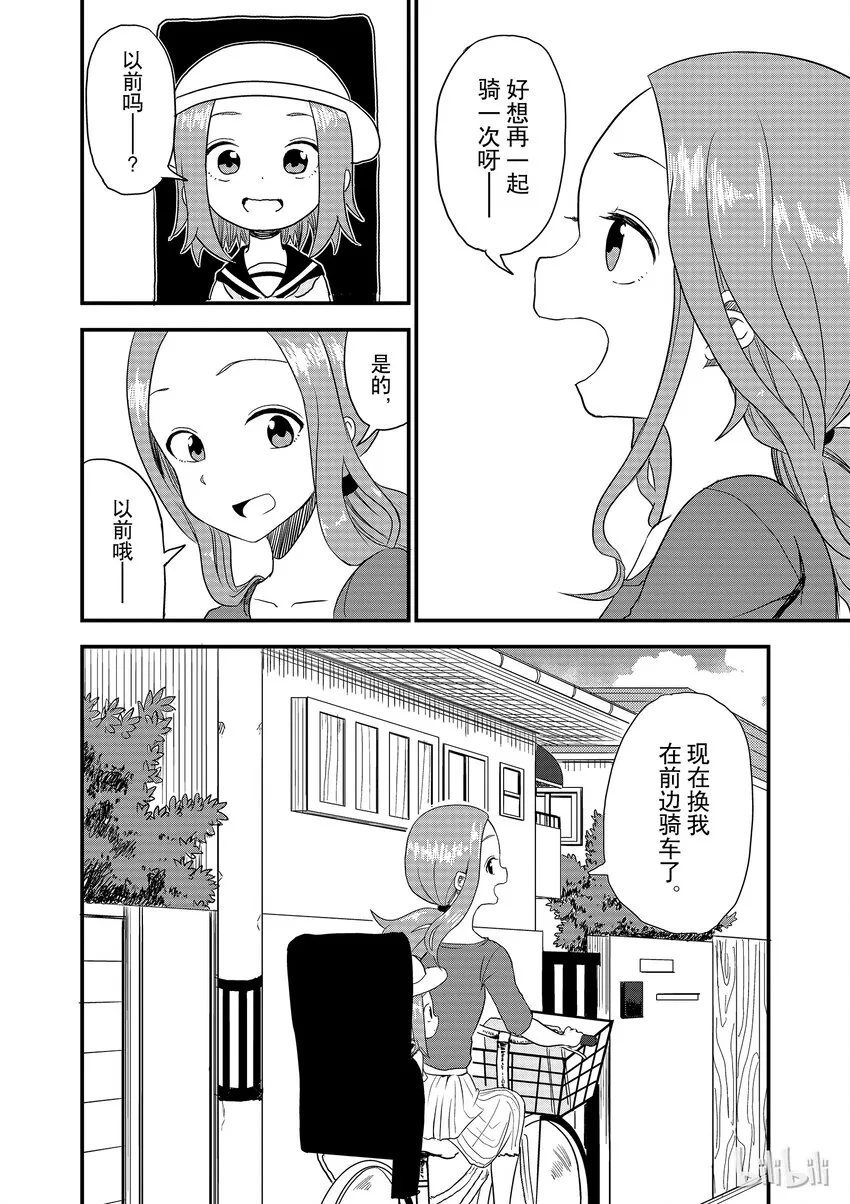 6 自行车 第8页