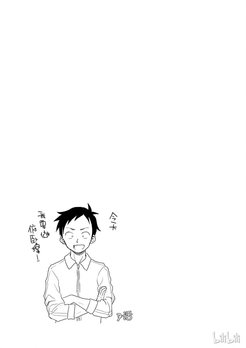 7 爸爸 第9页