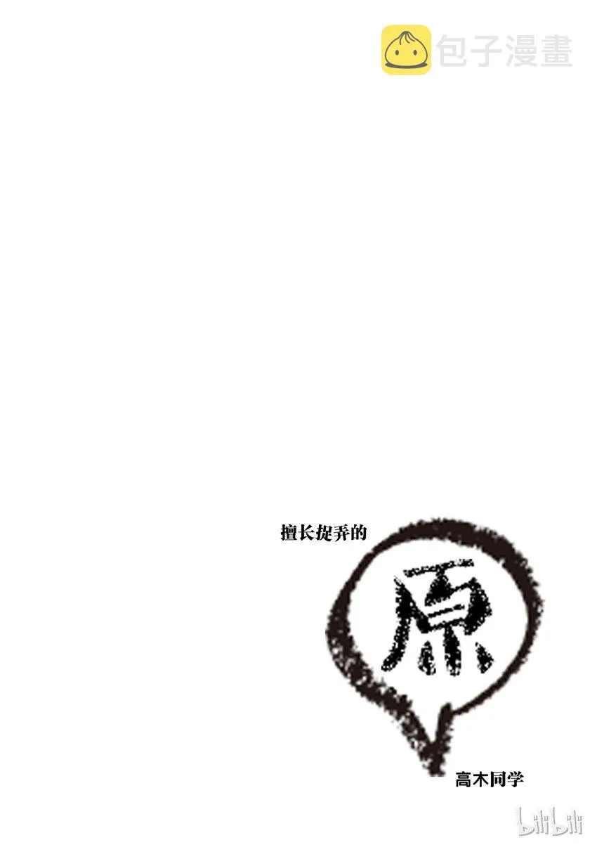 7 爸爸 第10页