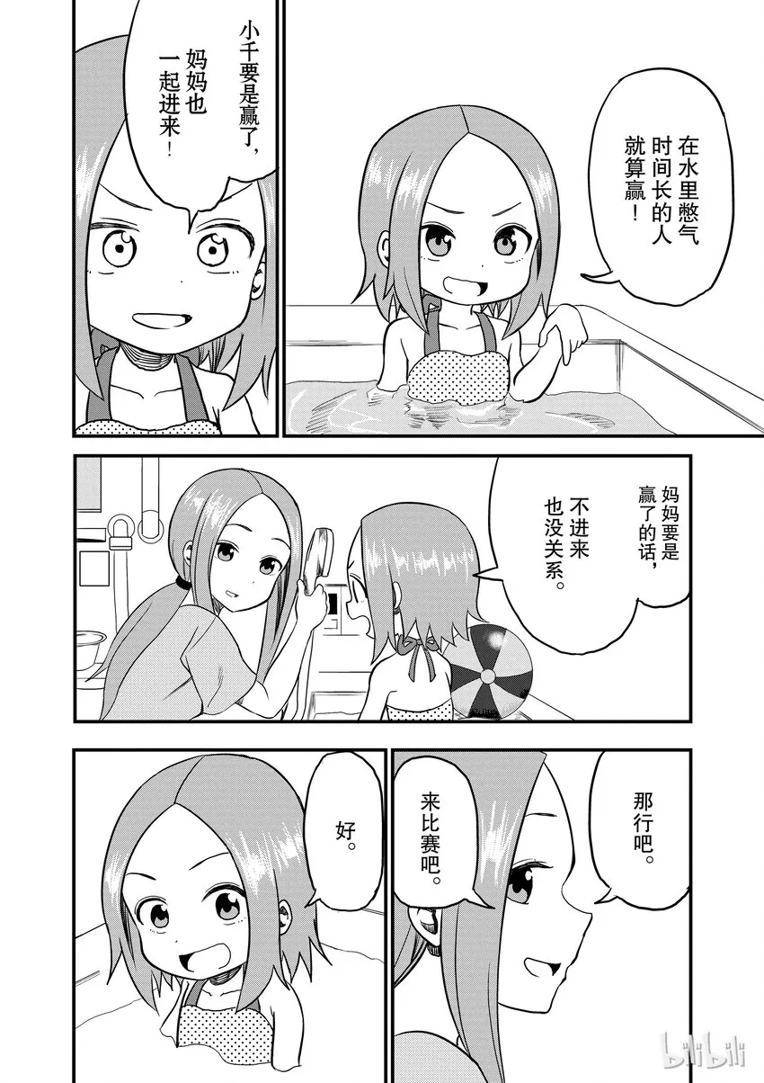 10 憋气 第4页