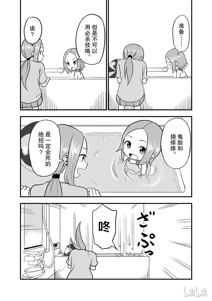10 憋气 第5页