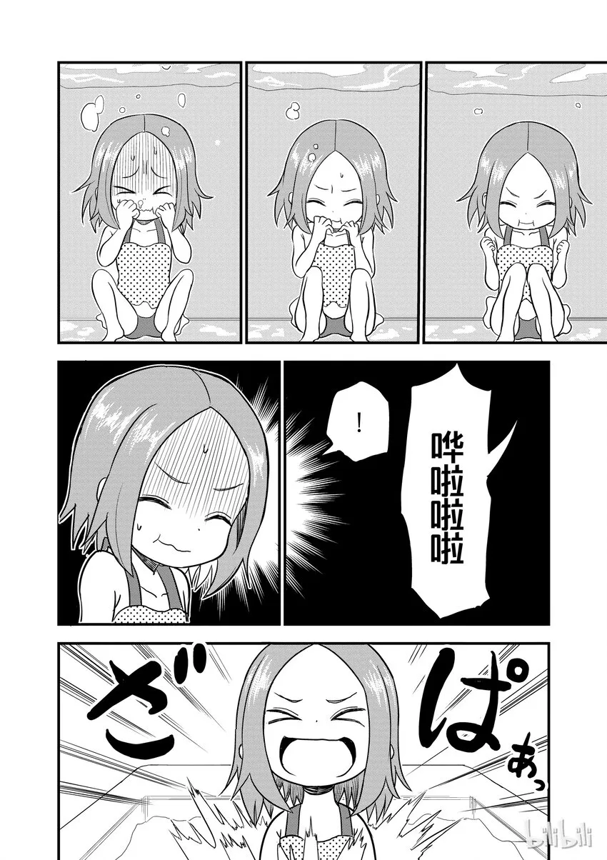 10 憋气 第6页