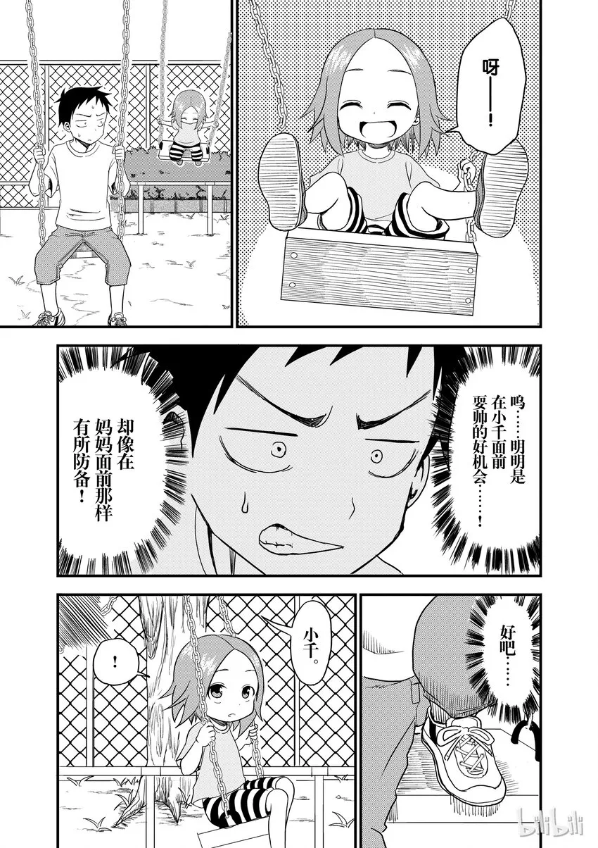 8 公园 第3页