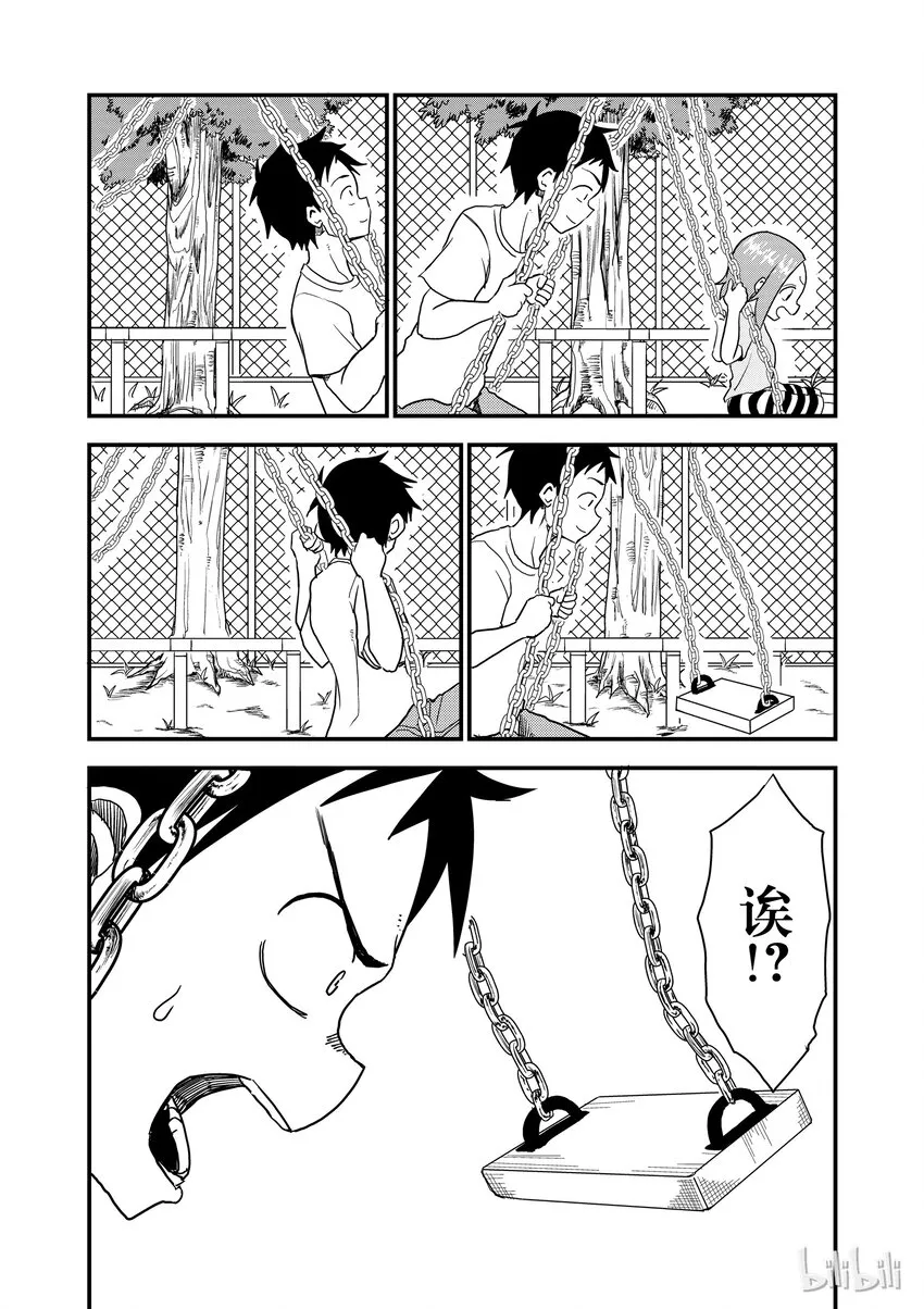 8 公园 第5页