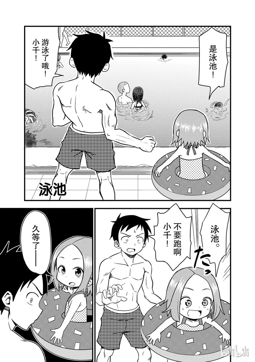 11 泳池 第1页