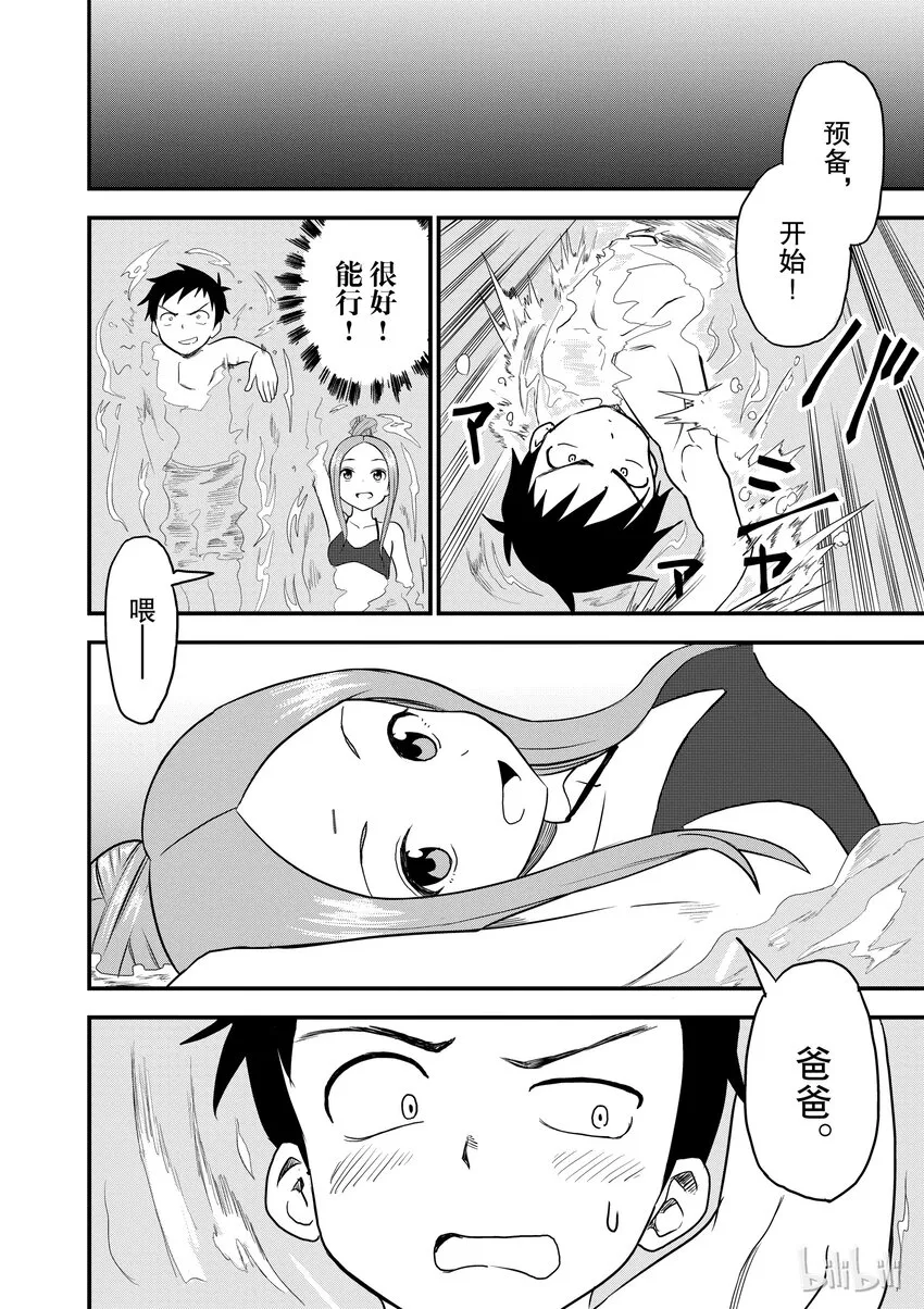 11 泳池 第4页