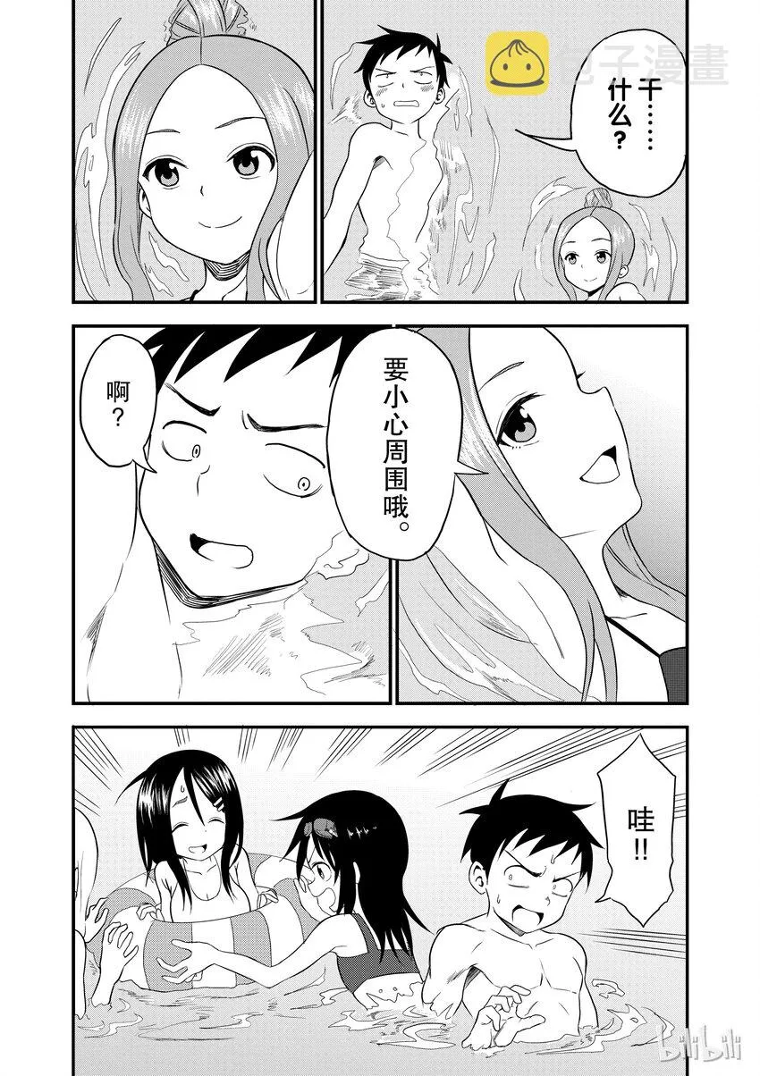 11 泳池 第5页
