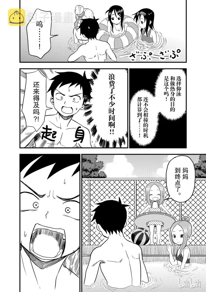 11 泳池 第6页