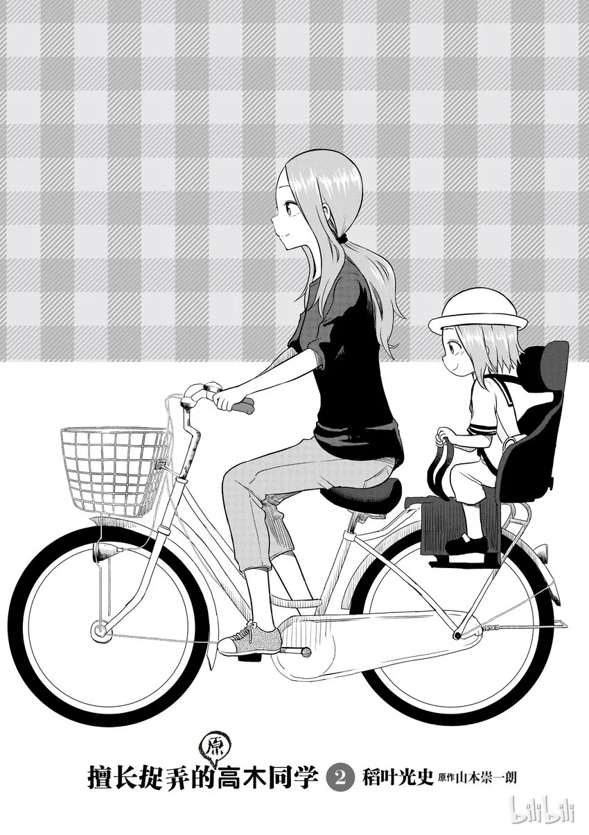 14 戳戳 第2页